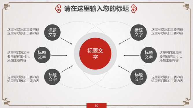 传统文化孔子国学培训PPT模板_第15页PPT效果图