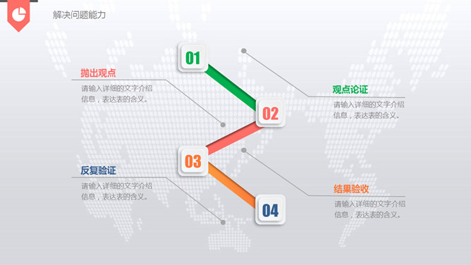 彩色微立体述职报告PPT模板_第12页PPT效果图