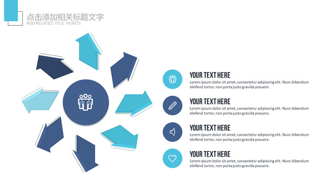 创意铅笔教学课件PPT模板_第7页PPT效果图