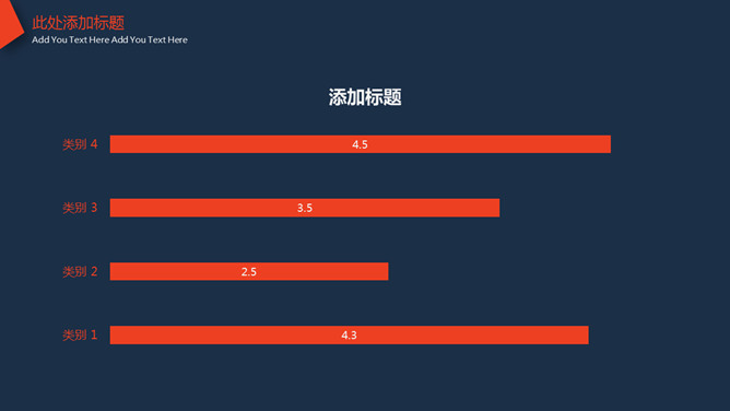 简约红蓝几何线条PPT模板_第7页PPT效果图