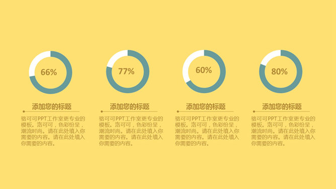 钟表时钟时间管理PPT模板_第14页PPT效果图