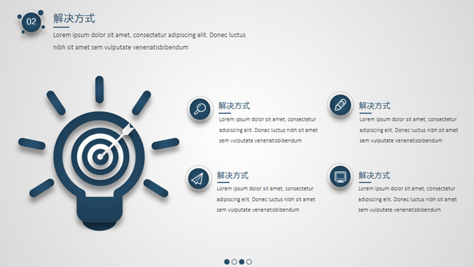 简约质感商业计划书PPT模板_第11页PPT效果图