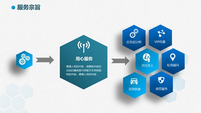 简洁大气公司企业介绍PPT模板_第15页PPT效果图