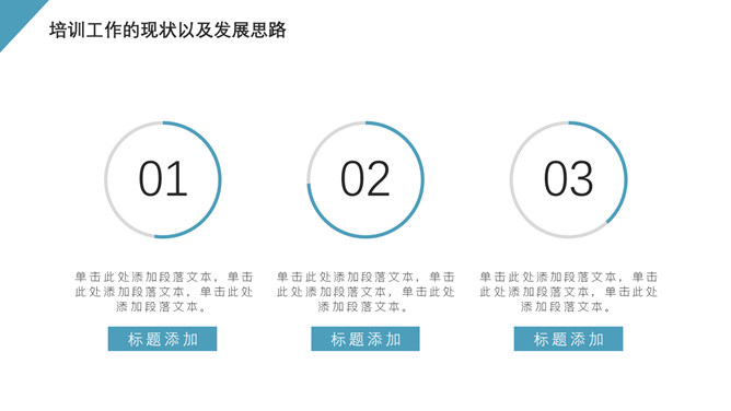 HR人事行政工作总结报告PPT模板_第15页PPT效果图