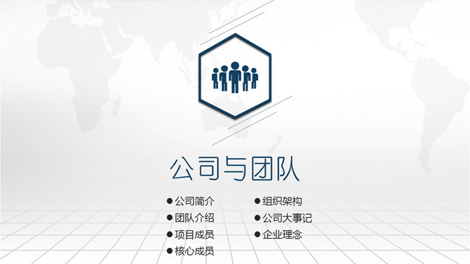 高端大气商业融资计划书PPT模板_第2页PPT效果图