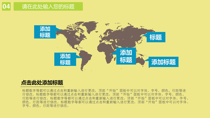 扁平化卡通旅游旅行PPT模板_第14页PPT效果图