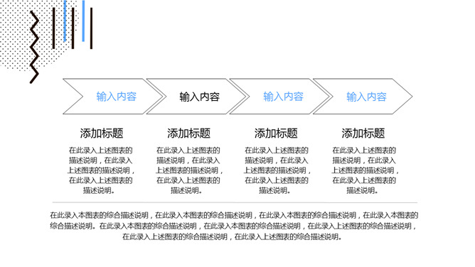 清新简约创意MBE风格PPT模板_第8页PPT效果图