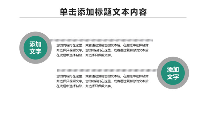 中国农业银行农行PPT模板_第7页PPT效果图