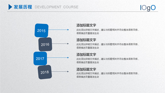 团队建设员工入职培训PPT模板_第6页PPT效果图