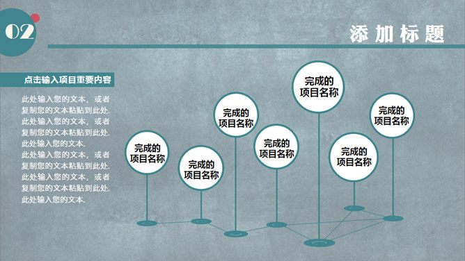 撕纸效果复古交通银行PPT模板_第9页PPT效果图