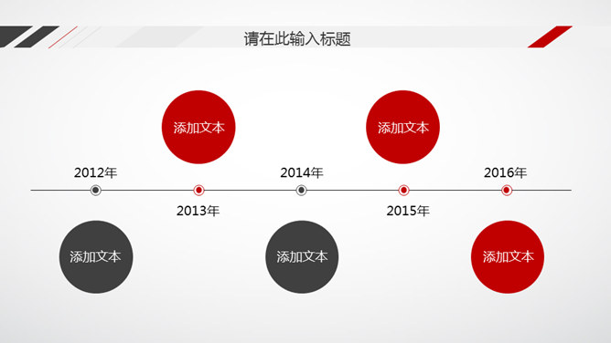 黑红工作汇报总结PPT模板_第7页PPT效果图