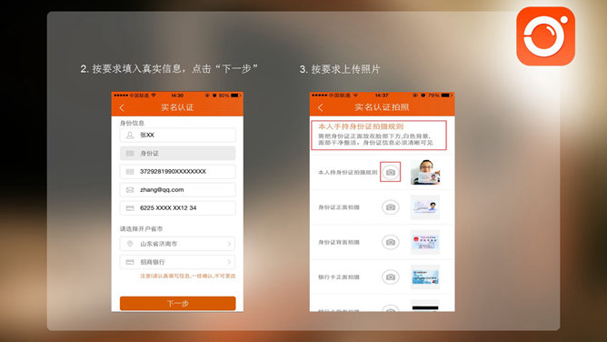 IOS风格APP使用说明PPT模板_第6页PPT效果图