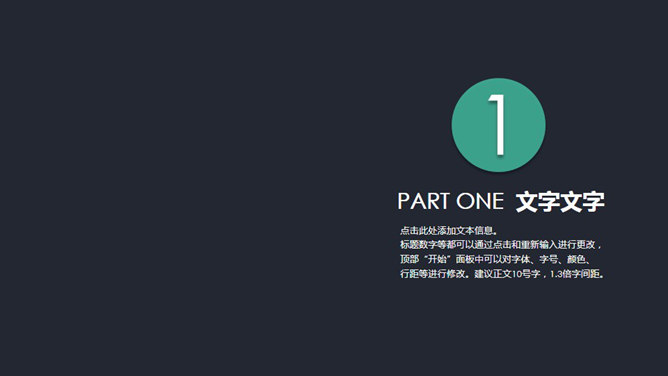 简洁稳重动态商务PPT模板_第2页PPT效果图