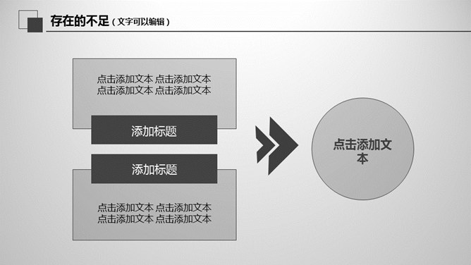 大气灰色年终报告PPT模板_第14页PPT效果图