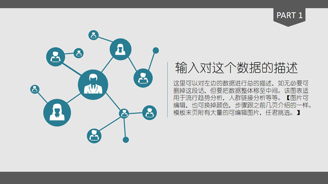 稳重大方述职报告PPT模板_第4页PPT效果图