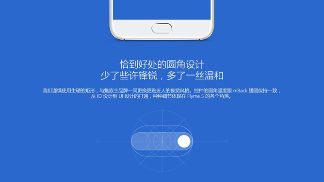 魅族Flyme主题风格PPT模板_第3页PPT效果图