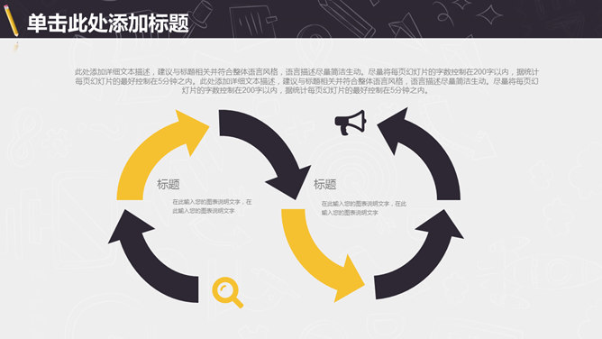 信息化教学PPT课件模板_第14页PPT效果图