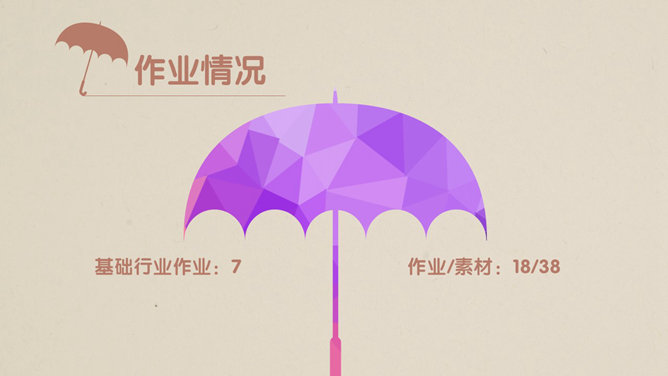 创意时尚多边形彩云PPT模板_第4页PPT效果图