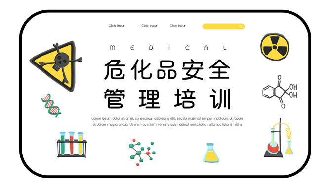 危化品安全管理培训课件PPT模板_第0页PPT效果图