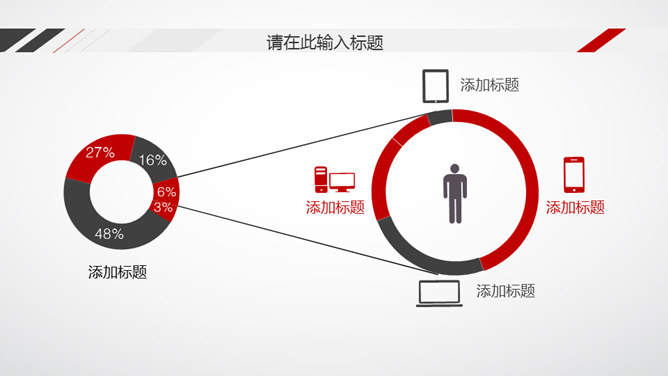 黑红工作汇报总结PPT模板_第8页PPT效果图