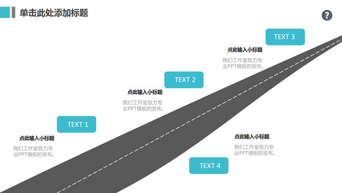 简约清爽大气商务PPT模板_第16页PPT效果图