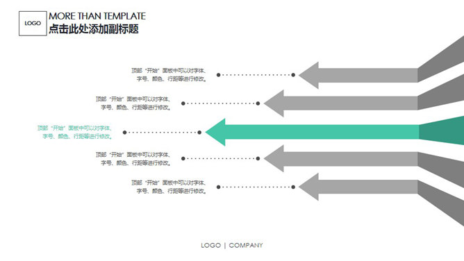 简洁稳重动态商务PPT模板_第5页PPT效果图