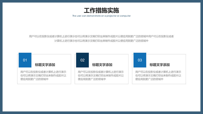 简洁商务风工作汇报PPT模板_第13页PPT效果图