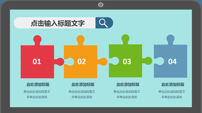 扁平化个人述职报告PPT模板_第9页PPT效果图