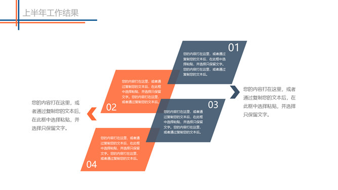 上半年总结下半年计划PPT模板_第12页PPT效果图