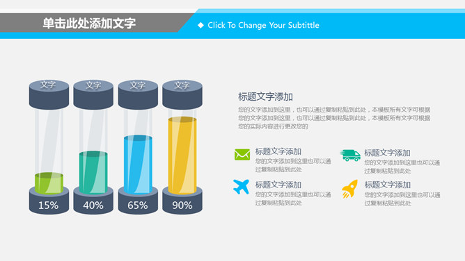 时尚彩色工作总结PPT模板_第10页PPT效果图