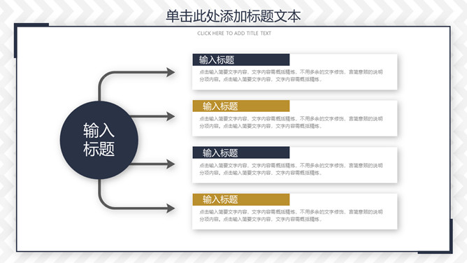 大气通用工作总结汇报PPT模板_第14页PPT效果图