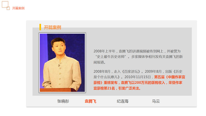 讲师授课技巧培训PPT课件_第2页PPT效果图