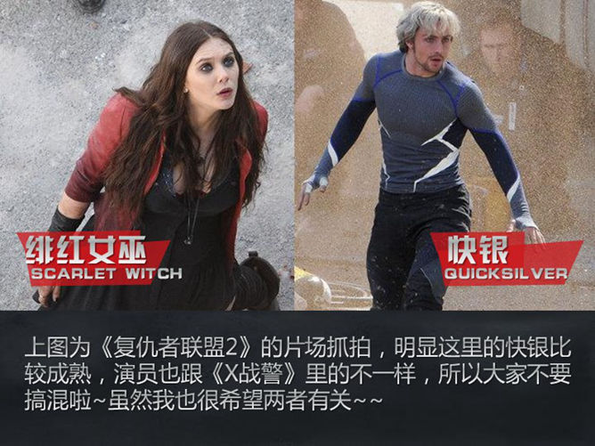 你可能不知道的X战警PPT_第11页PPT效果图