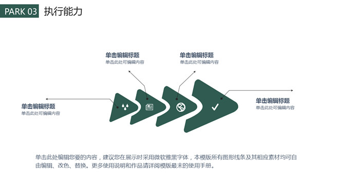 清新简约个人简历PPT模板_第13页PPT效果图