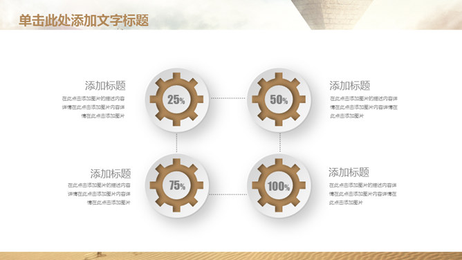 狼性企业文化建设PPT模板_第13页PPT效果图