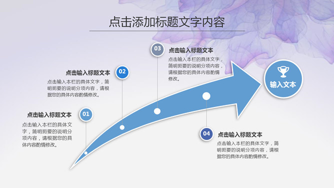 紫色纹理年终工作汇报PPT模板_第8页PPT效果图