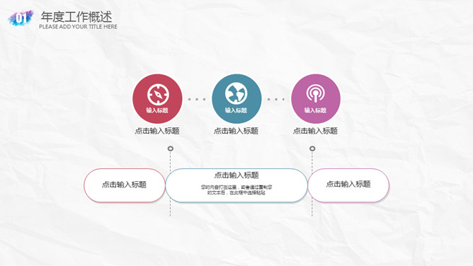 创意墨迹水彩晕染PPT模板_第5页PPT效果图