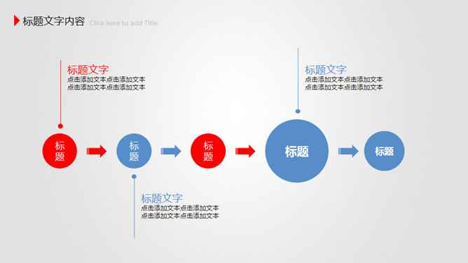 放飞梦想工作报告PPT模板_第13页PPT效果图