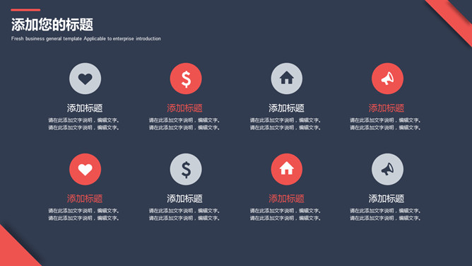 红蓝配色时尚英伦风PPT模板_第10页PPT效果图