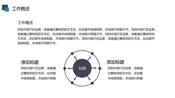 大方实用动态工作总结PPT模板_第3页PPT效果图