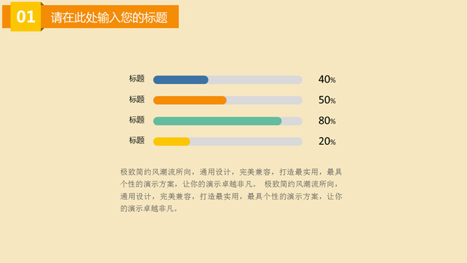 扁平化卡通旅游主题PPT模板_第5页PPT效果图