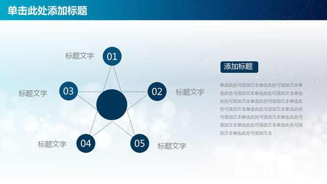 简约通用工作报告PPT模板_第11页PPT效果图