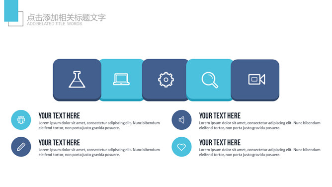 创意铅笔教学课件PPT模板_第5页PPT效果图