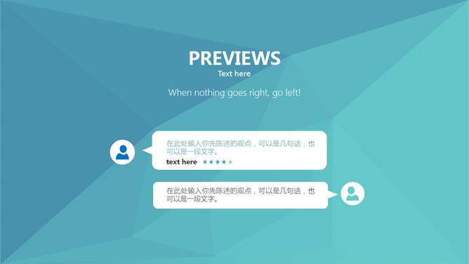 扁平化通用商务PPT模板_第1页PPT效果图
