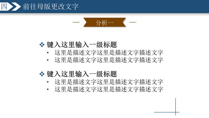 简洁朴素大方实用PPT模板_第14页PPT效果图