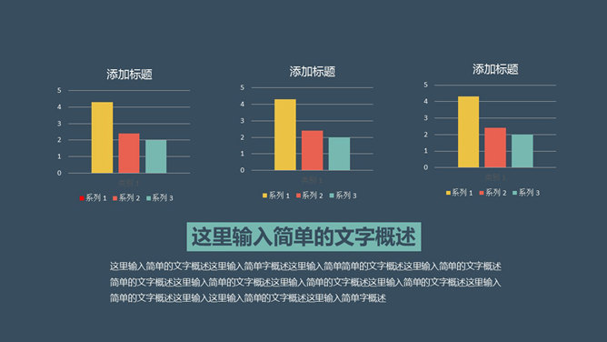 缤纷彩色气球多用途PPT模板_第13页PPT效果图