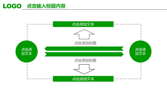清爽绿色年终工作汇报PPT模板_第12页PPT效果图