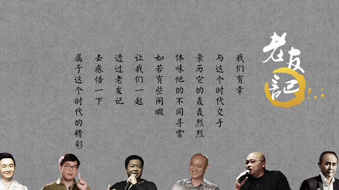 《与这个时代交手》PPT读书笔记_第2页PPT效果图
