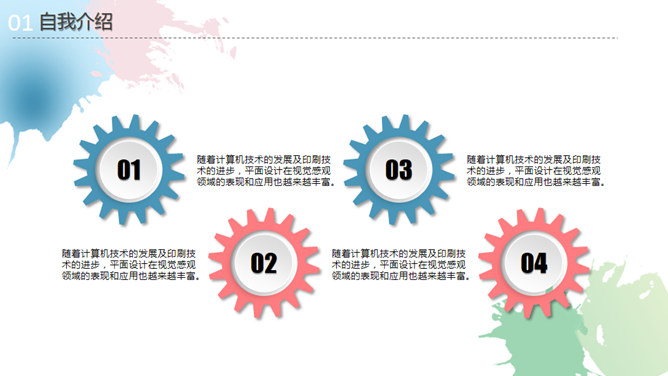 淡雅水彩个人简历PPT模板_第7页PPT效果图