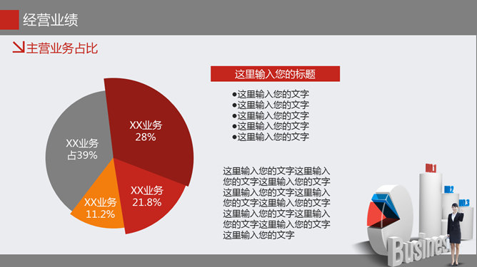 公司介绍企业形象展示PPT模板_第14页PPT效果图